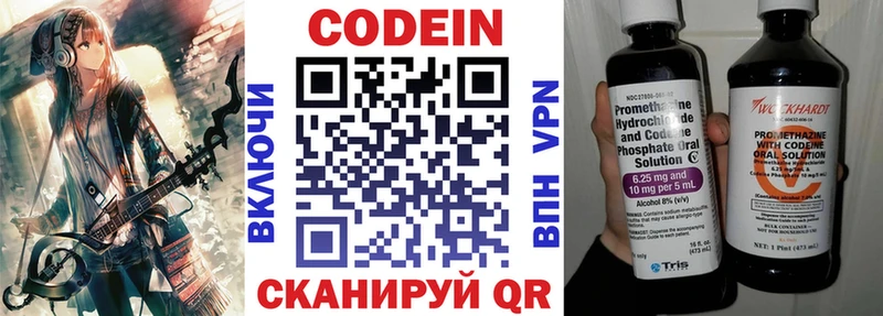 Кодеиновый сироп Lean напиток Lean (лин)  Любань 