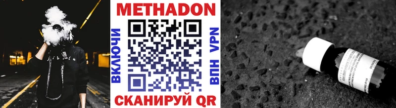 Метадон кристалл  Любань 