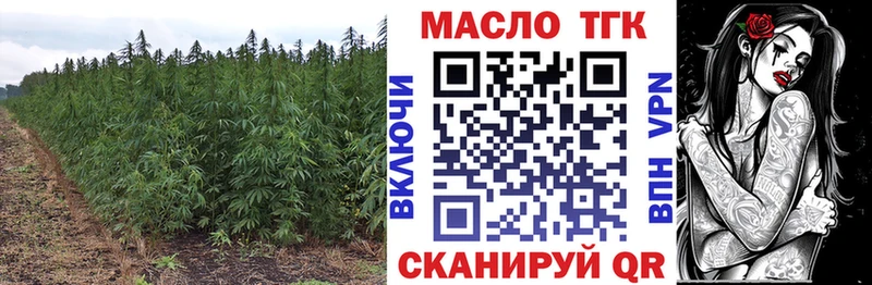 ТГК THC oil  Любань 